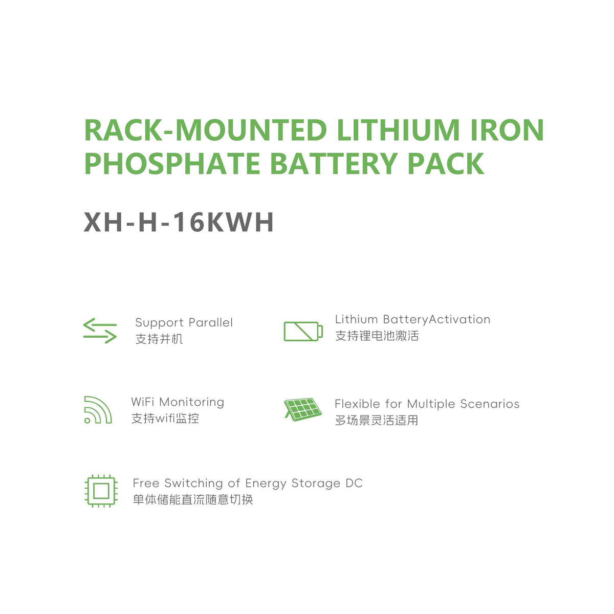 កញ្ចប់ថ្ម 16 kWh - លើកកម្ពស់ឯករាជ្យថាមពល​របស់អ្នក​ជាមួយ​ប្រព័ន្ធផ្ទុកថាមពលព្រះអាទិត្យ XH-L-16KWH របស់យើង