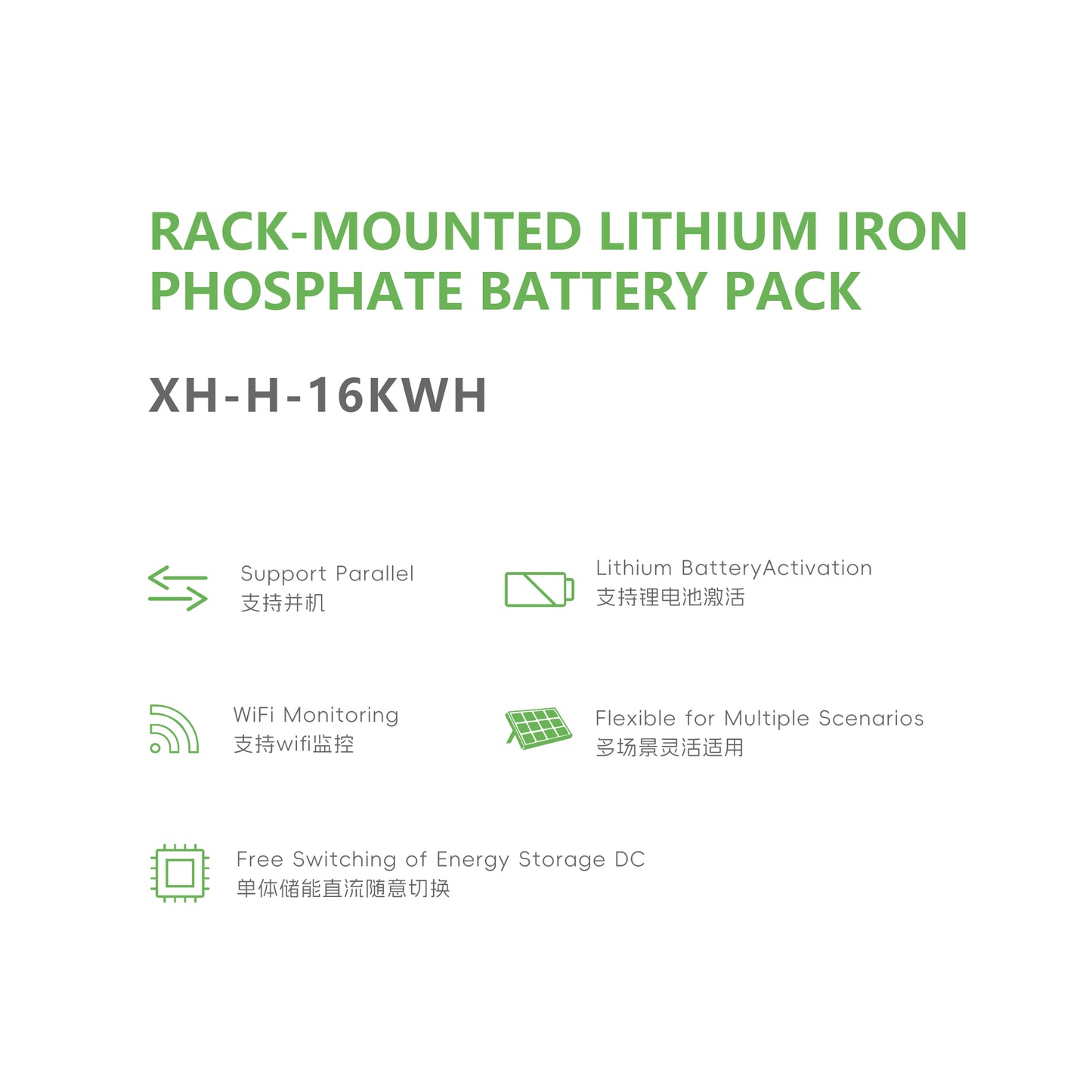XH-L-16KWH Solar Energy Storage System | 16KWh Home Energy Storage